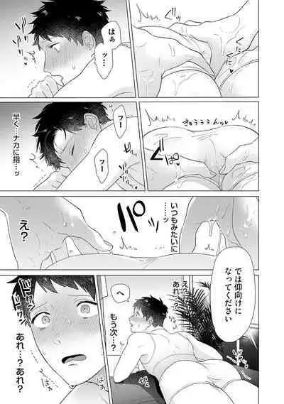 Otoko wo Dame ni Suru Ayucchou Esthetic