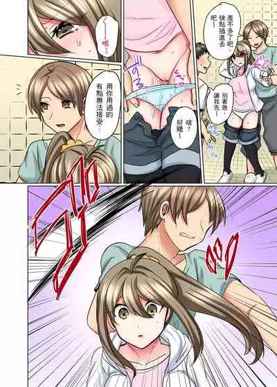 [しょごた] 性轉換純情不良少年！莫名其妙被欺負到濕得一塌糊塗☆ 1-7話