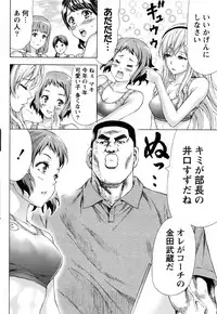 [Kakka Hideto] Joriku! Ch. 1-12