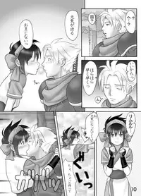 Primrose Path (Samurai Spirits Rimururu)