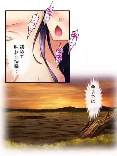 異世界で女神を寝取って淫紋●教 3巻