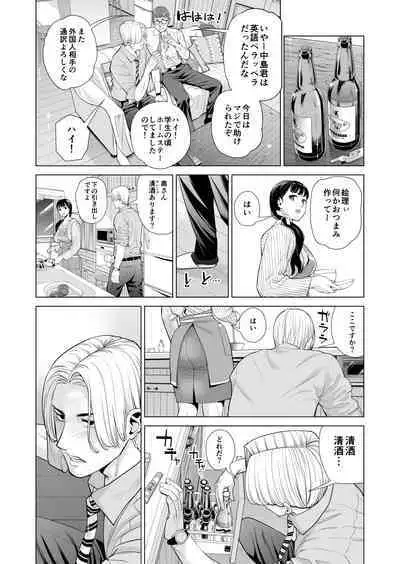 月夜のみだれ酒 ~人妻は酔い潰れた夫の側で同僚に寝取られる~