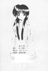 (C57) [Sakumaya (Sakuma Ryousuke)] Double Mind (Maze)