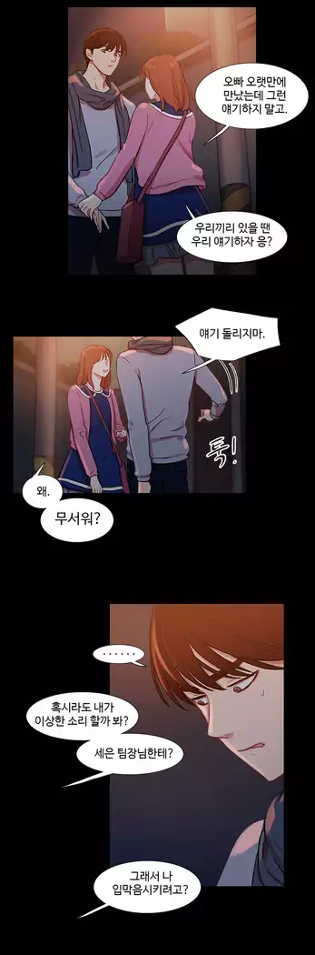 Scandal of the Witch Ch.0-35