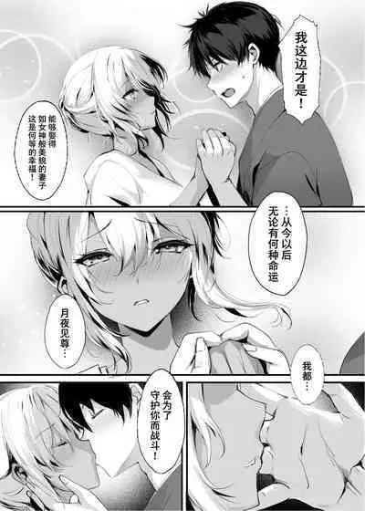 Jyashin no Miko San