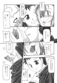 (CR31) [NNZ DAN (Great Majin)] Sanbiki ga Kan ru!! (Onegai Teacher)