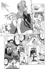 (C50) [Moriman Shouten (Various)] Katze 14 (Neon Genesis Evangelion)