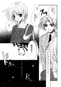 [Anthology] Dada Ama Oneechan