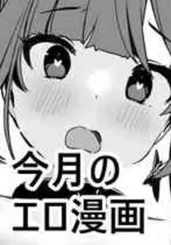 [Fanbox] Kanzarin [Hentai of the month] (1776117)