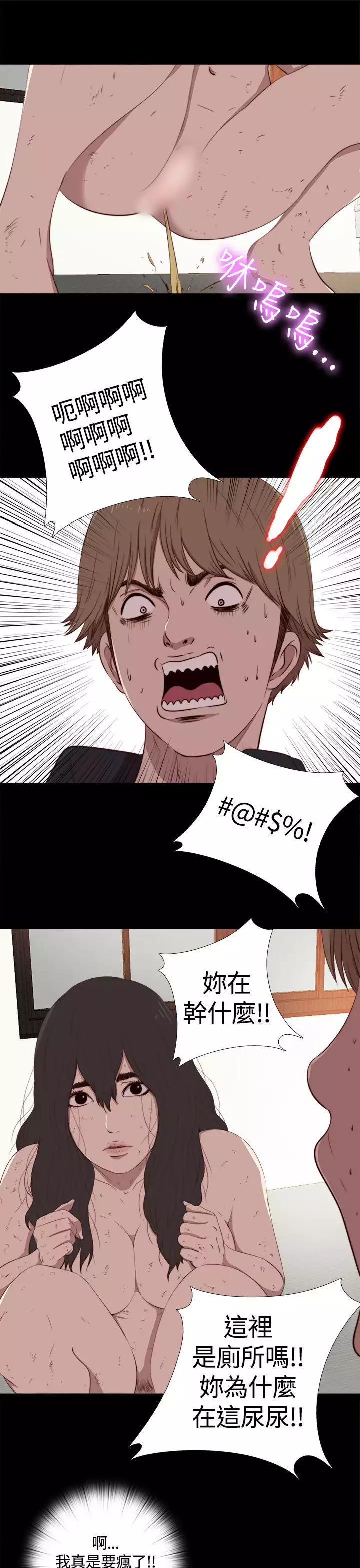 Marionette 傀儡玛莉 ch.1-6