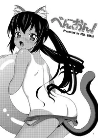 (C76) [Cool Brain (Kitani Sai)] B-ON (K-ON!)