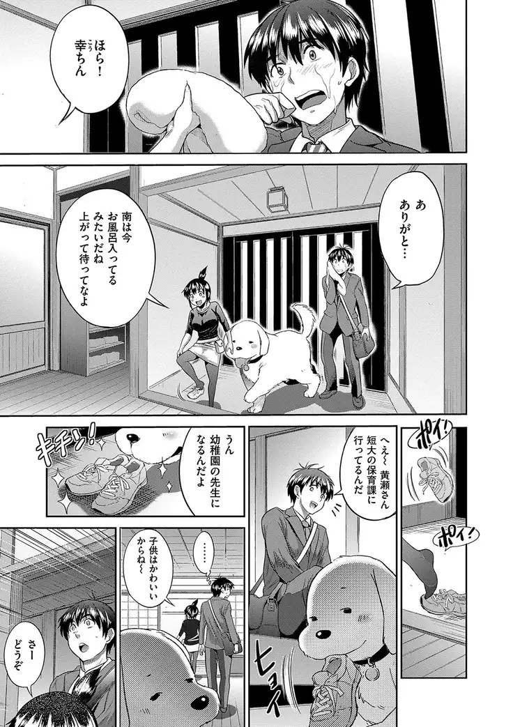 じょしラク! 2 Years Later