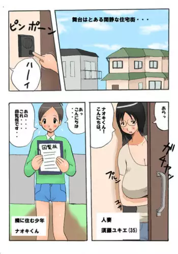 Okinimesu Mama | Желаемая мама