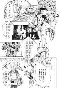 (C52) [GALAXIST (BLADE)] GALAXISM 2 (Samurai Spirits, Waku Waku 7)