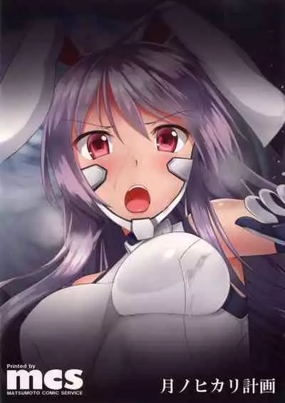Reisen Haiboku