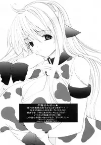 [Ryuuki Yumi] Mochimochi Shiratama