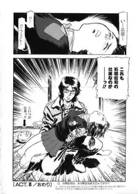 [DENKOUSEKKA GOU]-PERFECT