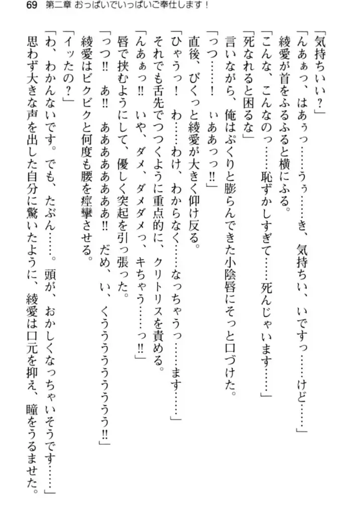 ご奉仕メイドは性処理上手