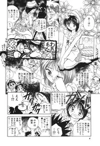 [Honma Shuichi] Chikan Hentai Gakuen