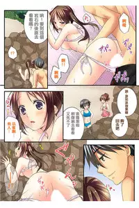 [Togariren, Rin] Osananajimi to Renshuu Ecchi! [Chinese] [篆儀通文書坊漢化]