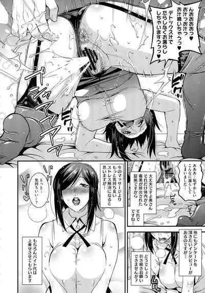 Hitozuma wa Dare to Demo Yaritai