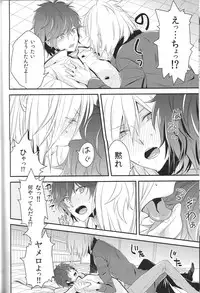 (C84) [oden.jpg (Mojyako)] Devil in Mind (Devil Survivor 2)