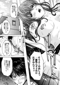 COMIC MUJIN 2005-12