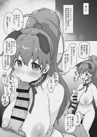 [Sago-Jou (Seura Isago)] Tanejima Senpai Fuzoku Neta (WORKING!)