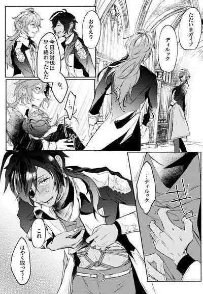 [Hyouhonshitsu (Kuro)] Kiss me quick (Genshin Impact) 2023