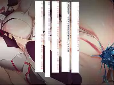 [Courreges Accel] Senkou no Ikusu -Disorder Eclipse- | 生物兵器战姬 伊克斯 [Chinese] [机翻汉化]