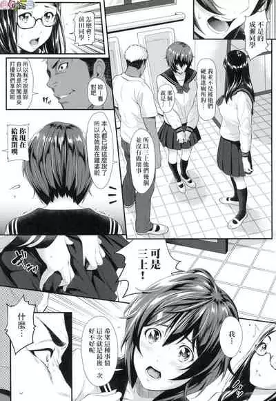 Tooi Kimi ni, Boku wa Todokanai（中国翻译）chinese