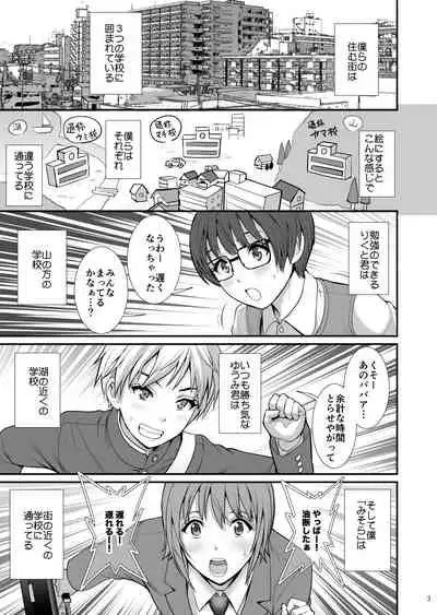 ボウイフレンズ エクストリーム