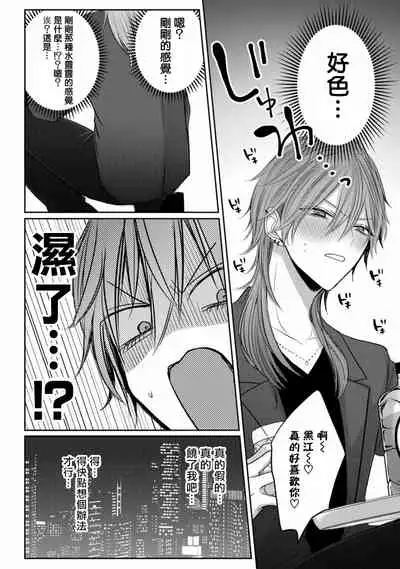 [Chifuyu] Kuroe to Mesu no Sono | 黑江和雌之园 Ch. 1 [Chinese] [拾荒者汉化组] [Digital]