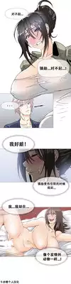 HouseHold Affairs 【卞赤鲤个人汉化】1~20话(持续更新中)
