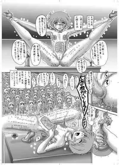 Mazodoreimaki to Kyoseisareta Katikudorei