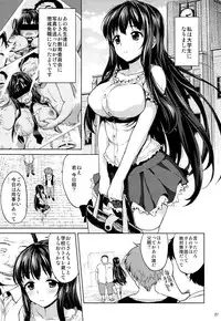 (C84) [Muchakai (Mucha)] Chii-chan Kaihatsu Nikki 4