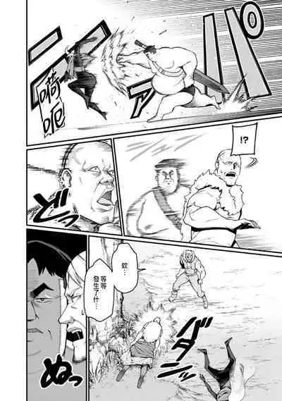 ハーレム王の異世界プレス漫遊記 ~最強無双のおじさんはあらゆる種族を嫁にする~ 1-2