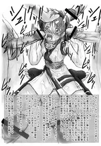 (C76) [Daiyon Byoutou (FCR)] Suisenyon (Samurai Spirits)