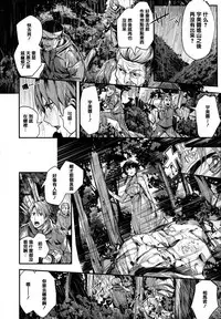 [Akagi Asahito] Ama Nama - Vivid Honey [Chinese] [篆儀通文書坊漢化]