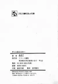 [Maakou] Yatto Aetane・・・