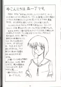 (C62) [Mutsuya (Mutsu Nagare)] Sugoi Ikioi 11 (Azumanga Daioh)