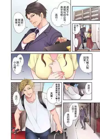 人妻的性愛按摩療程。～在他的熟練技巧下調教成高潮連連的淫亂身體～ 1-9話