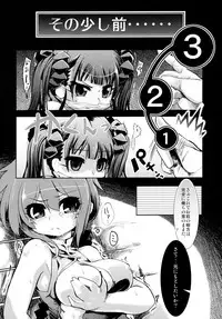 (C78) [Tokyo-Rozewomond Club (ruha69)] GET OUT FROM THE SHELL (Etrian Odyssey)