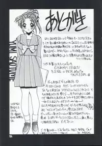 [SEMEDAIN G (Mokkouyou Bond)] SEMEDAIN G vol.2