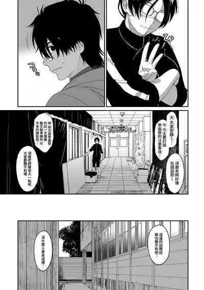 Itaiamai | 痛苦的甜蜜 Ch. 1-18
