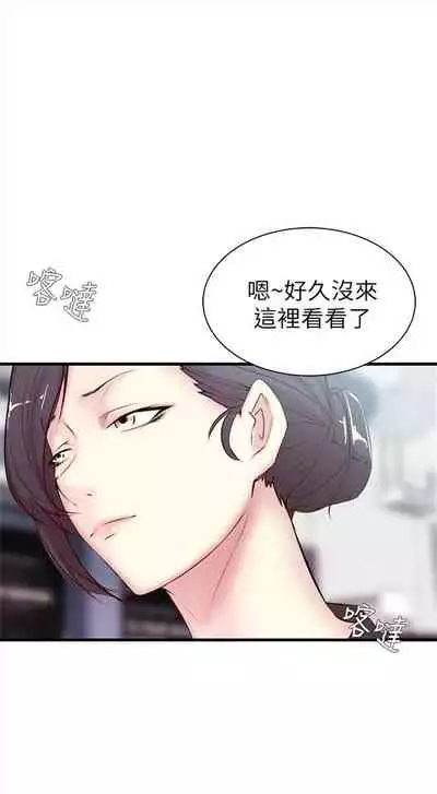 (週2)老婆的姊姊 1-27 中文翻譯(更新中)