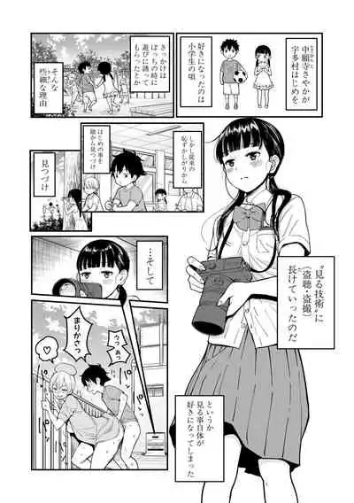 COMIC Shingeki 2019-11 [Digital]