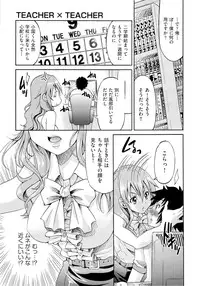 [Inoue Yoshihisa] TEACHER x TEACHER