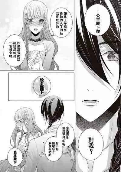 ken to mahō no ren'ai kōbō-sen | 剑与魔法的恋爱攻防战