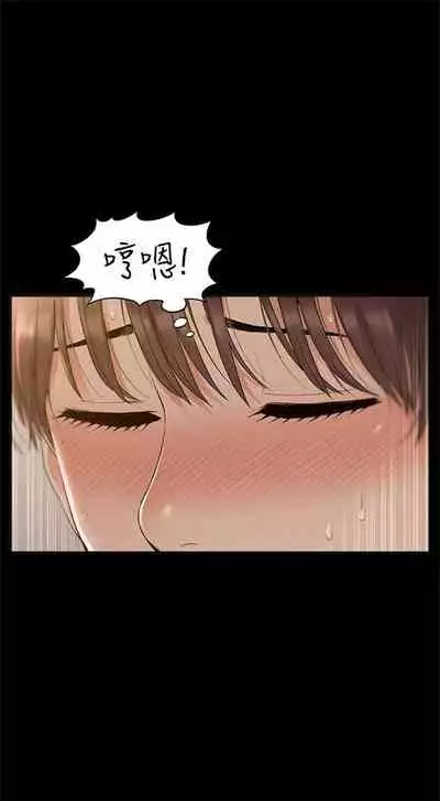 [SSAEM] 難言之隱 1-56 官方中文（完結）